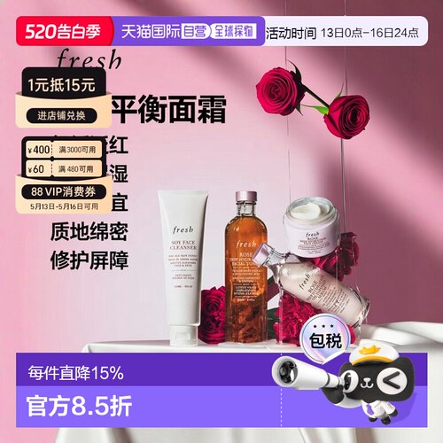 香港直邮Fresh馥蕾诗玫瑰润泽密集保湿面霜50ml舒缓平衡水润正品