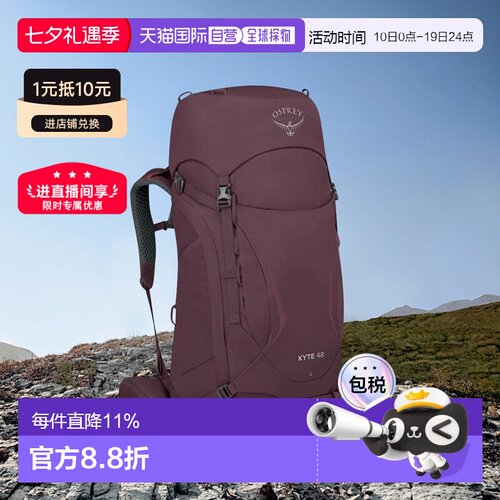 Osprey小鹰Kyte大容量登山徒步双肩背包登山包48L双肩包