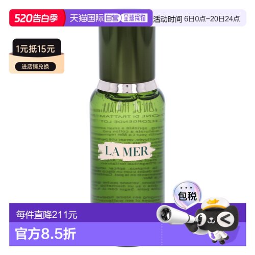 欧洲直邮LA MER/海蓝之谜海蓝之谜精粹水舒缓保湿紧致抗初老100 g