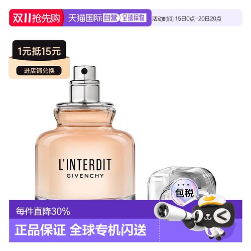 欧洲直邮纪梵希 心无禁忌 发香喷雾 35ML正品