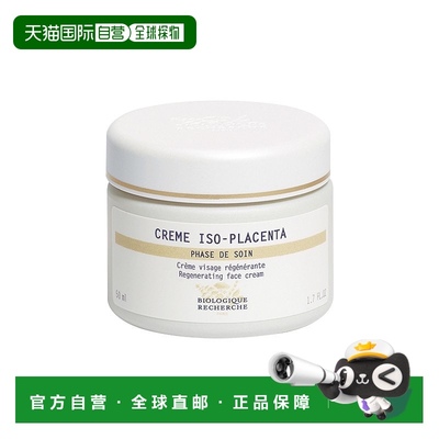 欧洲直邮Biologique Recherche原液之谜ISO滋养面霜 50ml