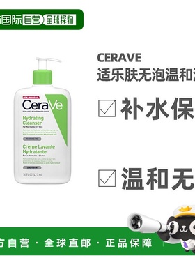 欧洲直邮erave适乐肤无泡温和洁面乳473ml保湿嫩滑亮泽洗面奶正品