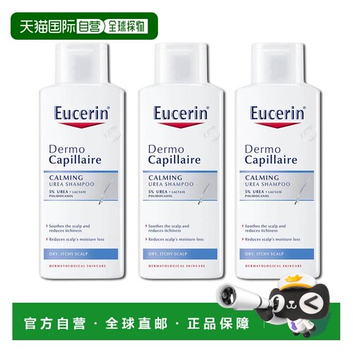欧洲直邮英国药房Eucerin优色林洗发水适用于头皮敏感干燥瘙正品