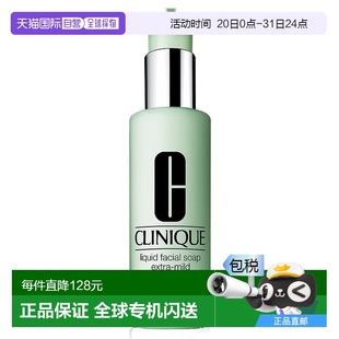 200ML新款 歐洲直郵Clinique倩碧液體潔面皂柔性