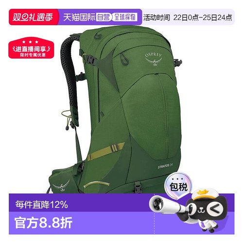 自营欧洲直邮Osprey小鹰 Stratos 34男女通用双肩背包绿色尼龙