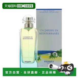 香港直邮Hermes爱马仕花园系列地中海花园香水清新EDT100ml正品