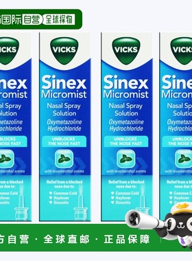 欧洲直邮英国药房VICKS快速缓解感冒花粉热鼻窦炎鼻塞通鼻15ml*4