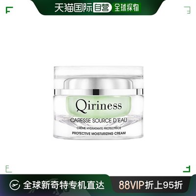 欧洲直邮Qiriness/科宁思密集高保湿面霜50ml正常版