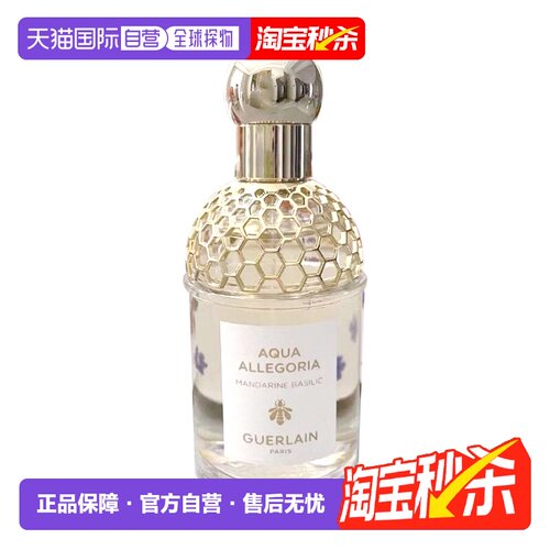 Guerlain娇兰系列女士淡香水75/125/200ml持久留香正品