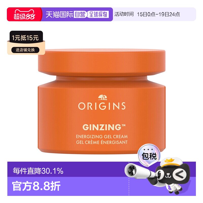 欧洲直邮Origins悦木之源发光面霜75ml修护滋润维C抗氧焕亮正品
