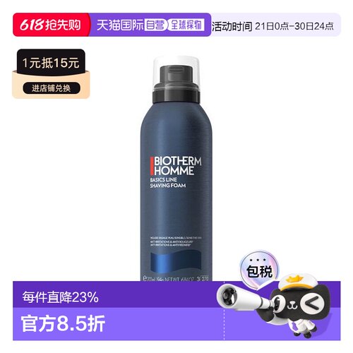 欧洲直邮Biotherm 碧欧泉 男士温和舒缓剃须泡沫 200ml正品