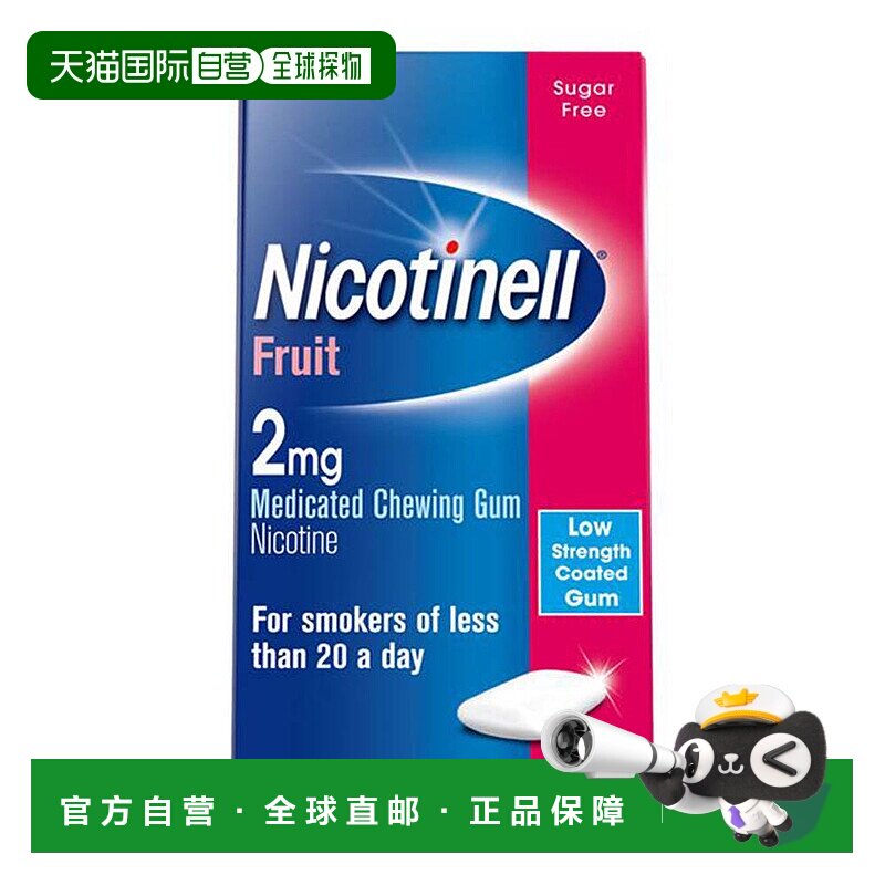 欧洲直邮英国Nicotinell诺华戒烟糖戒烟神器尼古丁替代水果薄荷味