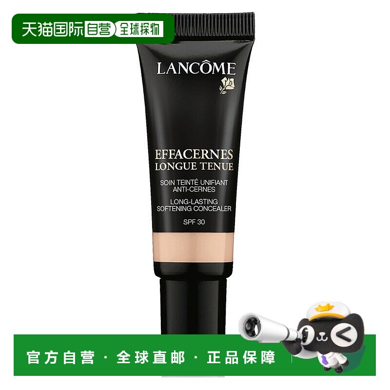 欧洲直邮LANCOME兰蔻柔肤遮瑕膏SPF30 01浅米色 15ml正品遮盖持久