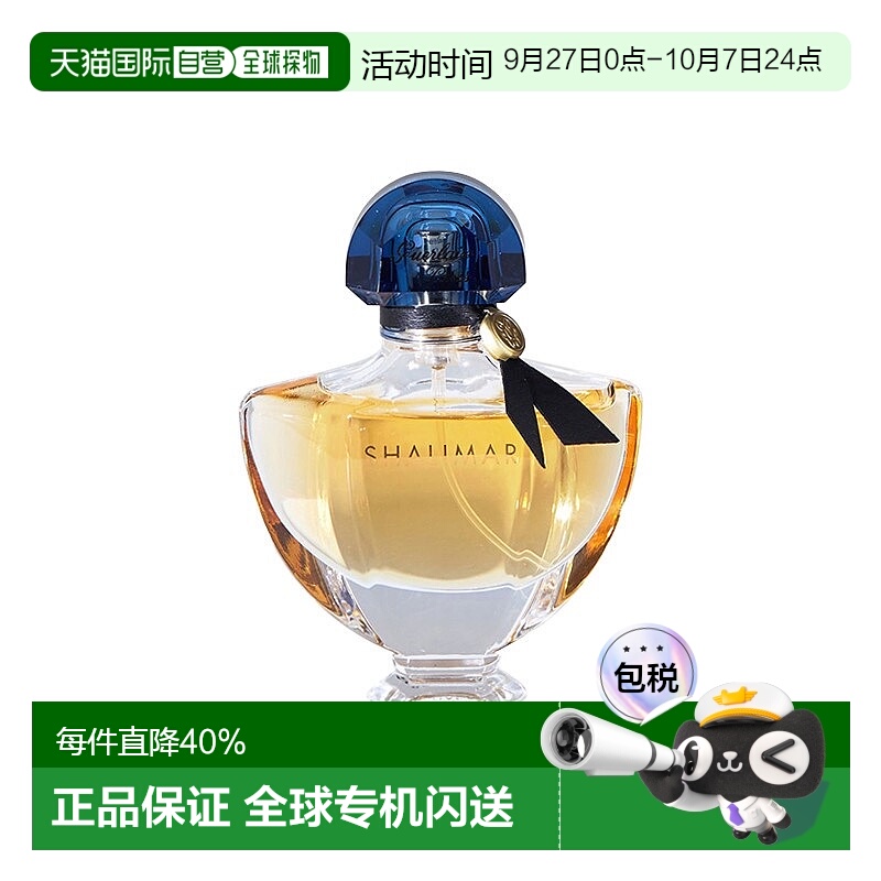 欧洲直邮Guerlain娇兰 一千零一夜女士浓香EDP 30ml  辛辣东方调