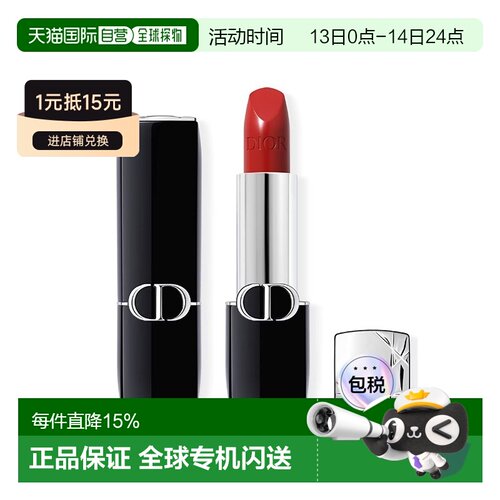 欧洲直邮Dior迪奥全新烈艳蓝金唇膏口红3.5g「」743 Rouge Z正品