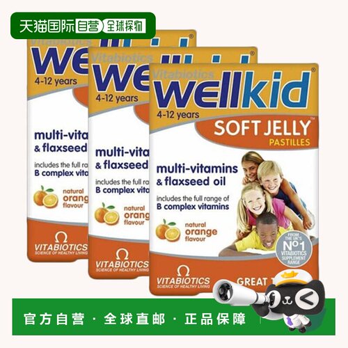 欧洲直邮英国药房薇塔贝尔WELLKID天然橙子味儿童维生素软糖3盒