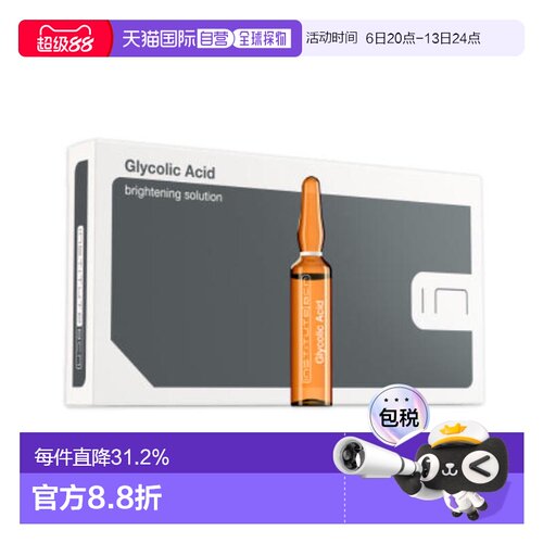 欧洲直邮西班牙INSTITUTE BCN glycolic acid  1% 乙醇酸安正品