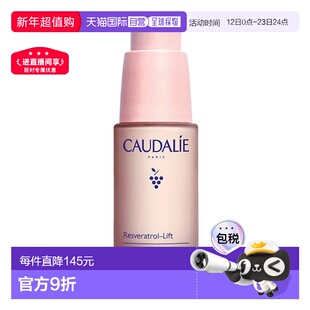 欧洲直邮欧缇丽白藜芦精华30ml滋润补水角鲨烷提亮淡化面部正品