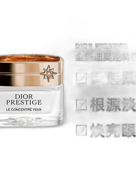 欧洲直邮Dior迪奥花蜜活颜丝悦按摩眼霜15ML正品保湿