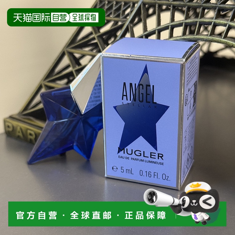 欧洲直邮Thierry Mugler穆格勒新香天使星辰夜光浓香水5ml Q正品