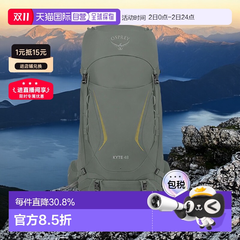 Osprey鹞鹰系列登山徒步双肩包