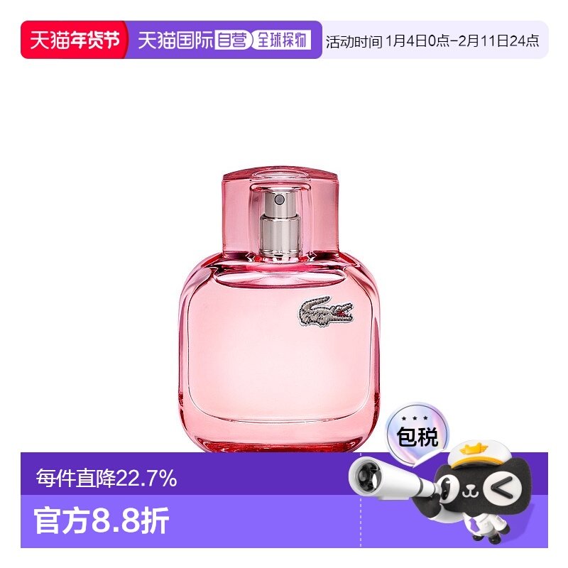 欧洲直邮LACOSTE 拉科斯特L.12.12 香水气泡酒淡香水女士香水50ml