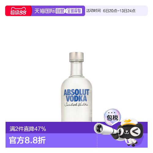 欧洲直邮Absolut（绝对）伏特加 40% 酒精度 0.35 升 原装进口口