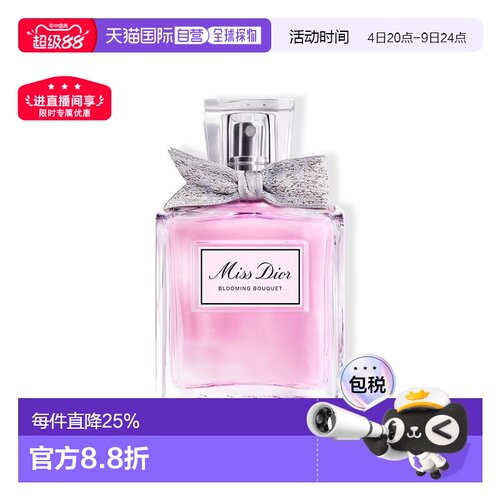 Dior迪奥小姐花漾EDT/EDP/香氛 50/100/150ML正品