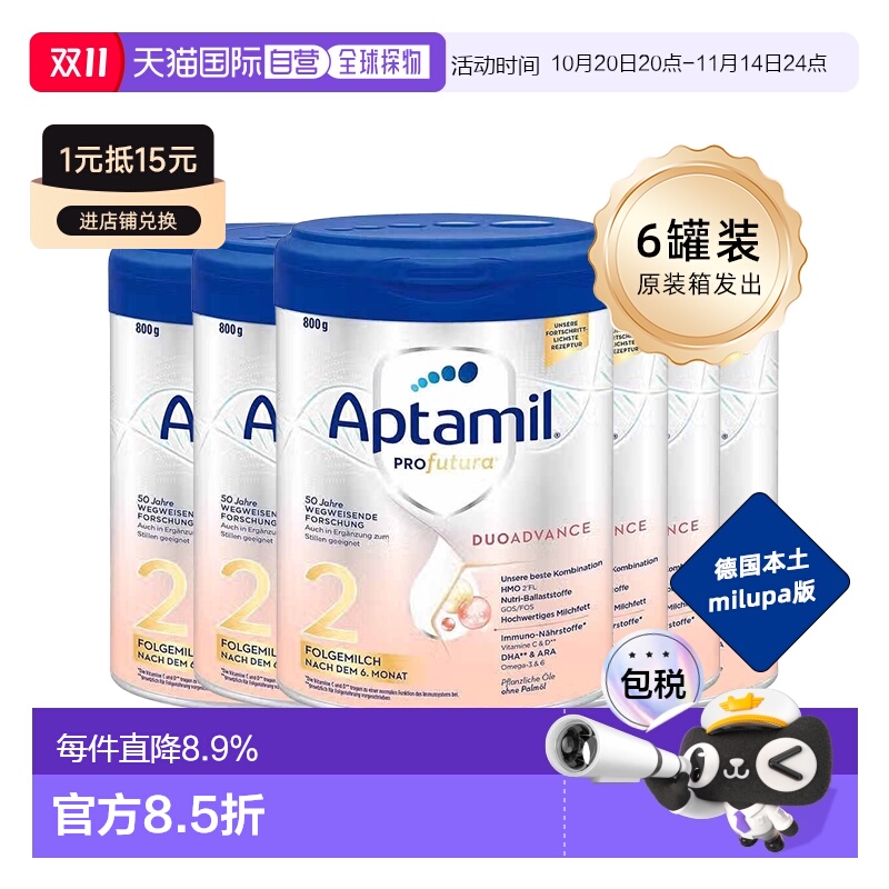 6罐 欧洲直邮APTAMIL爱他美白金2段6-12个月婴幼儿奶粉800g原装箱