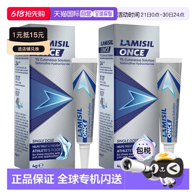 欧洲直邮Lamisil兰美抒脚气膏足癣抗真菌止痒膏Once 1%4g