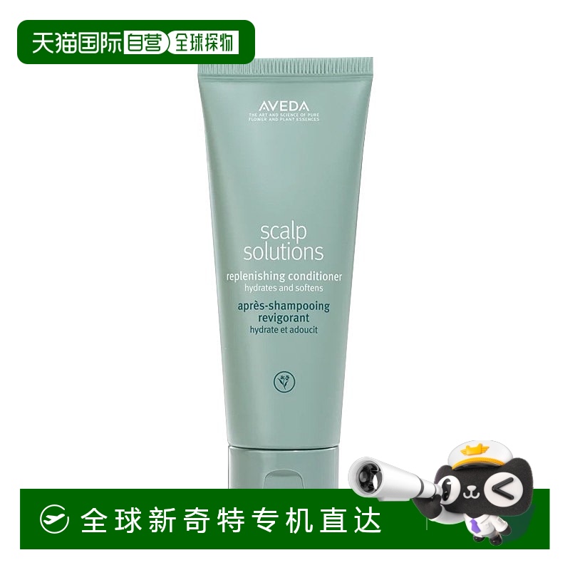 欧洲直邮Aveda艾梵达头皮管理盈润护发乳200ml 平衡头皮 护发防断
