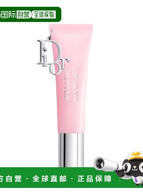 欧洲直邮Dior迪奥新款吊坠果冻光泽丰唇唇釉 10ml 滋润保湿