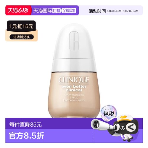 欧洲直邮CLINIQUE倩碧 匀净亮白持妆粉底液30ml SPF20高遮瑕正品