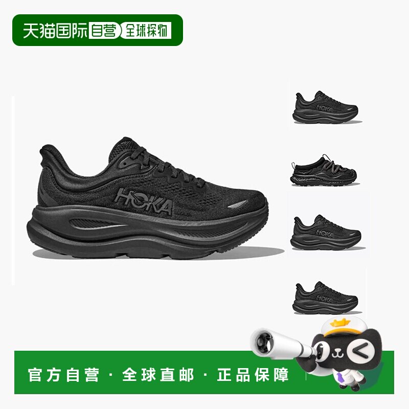 欧洲直邮HOKA 男女款轻盈舒适透气防滑运动休闲跑步鞋明星同款