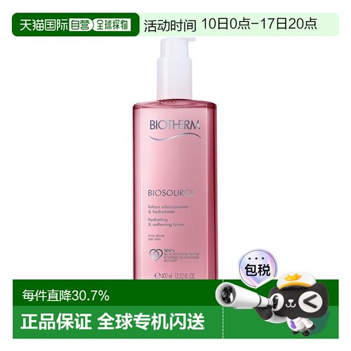 欧洲直邮Biotherm/碧欧泉女士润漾柔肤水400ml正品补水保湿爽肤水