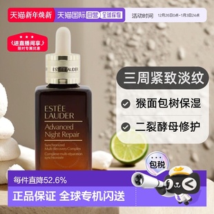 115ml正品 100 面部 EsteeLauder雅诗兰黛第七代小棕瓶精华露50