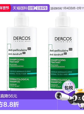 欧洲直邮Vichy薇姿DERCOS绿标洗发水390mlx2去屑控油止痒深层正品
