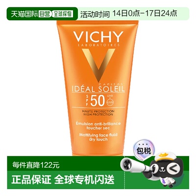 欧洲直邮德国药房VICHY薇姿面部保湿防晒乳50ml清爽防水LSF50正品