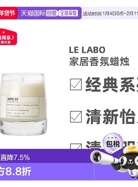 欧洲直邮 LE LABO香水实验室CADE26 -刺绘26-海洋17 香氛蜡烛245g