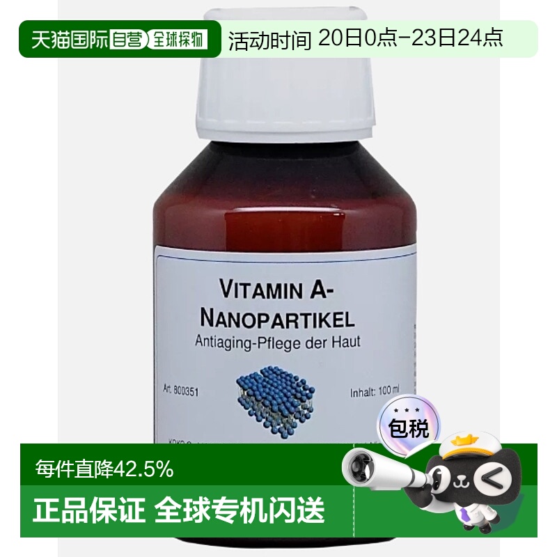 欧洲直邮德国DMS德美丝维他命A维生素A原液精华100ml抗衰代谢正品