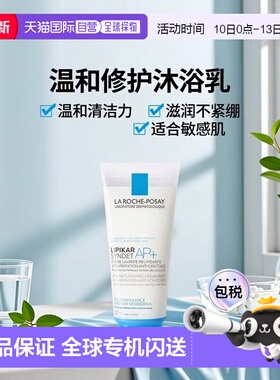 欧洲直邮LaRoche Posay/理肤泉SYNDET AP+全效修护沐浴乳200m正品