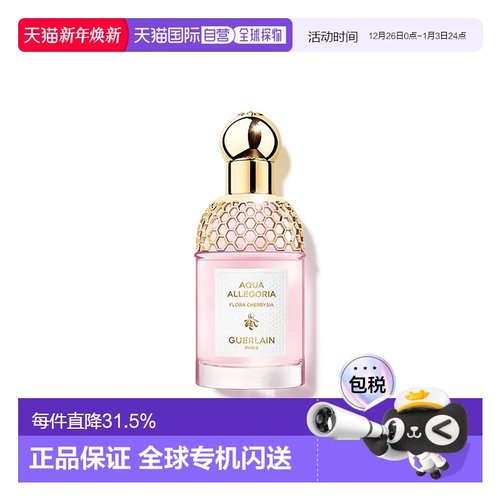 欧洲直邮娇兰花草水语樱之漫舞香型淡香水 125毫升木质柑橘玫瑰