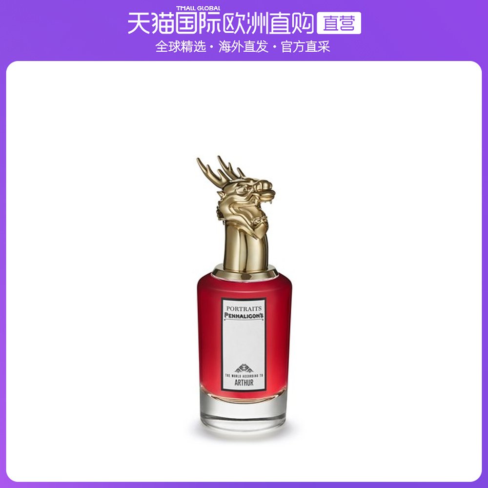欧洲直邮penhaligon"s潘海利根亚瑟眼中的世界中性浓香水75ml