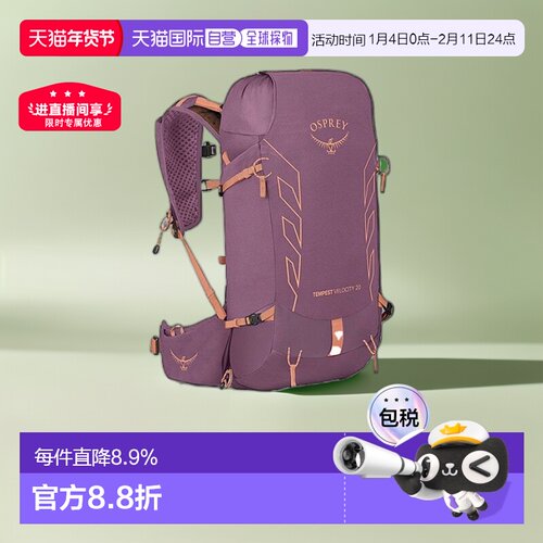 osprey小鹰暴风雨系列轻便双肩包