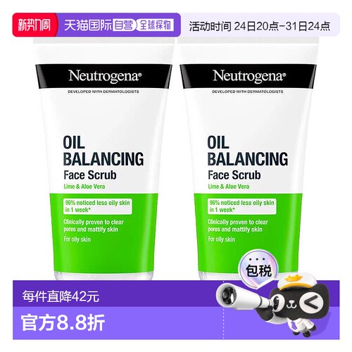欧洲直邮Neutrogena露得清油肌清爽磨砂洁面乳疏通毛孔控油正品