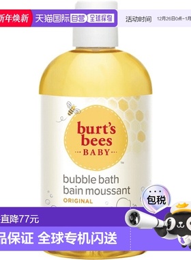 欧洲直邮Burts bees伯特小蜜蜂婴儿新生儿沐浴露泡泡浴温和清洁