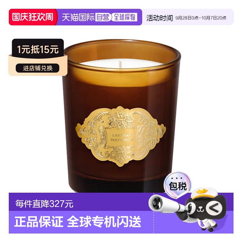 欧洲直邮L‘artisan parfumeur阿蒂仙之香焚香香氛蜡烛240g正品图片
