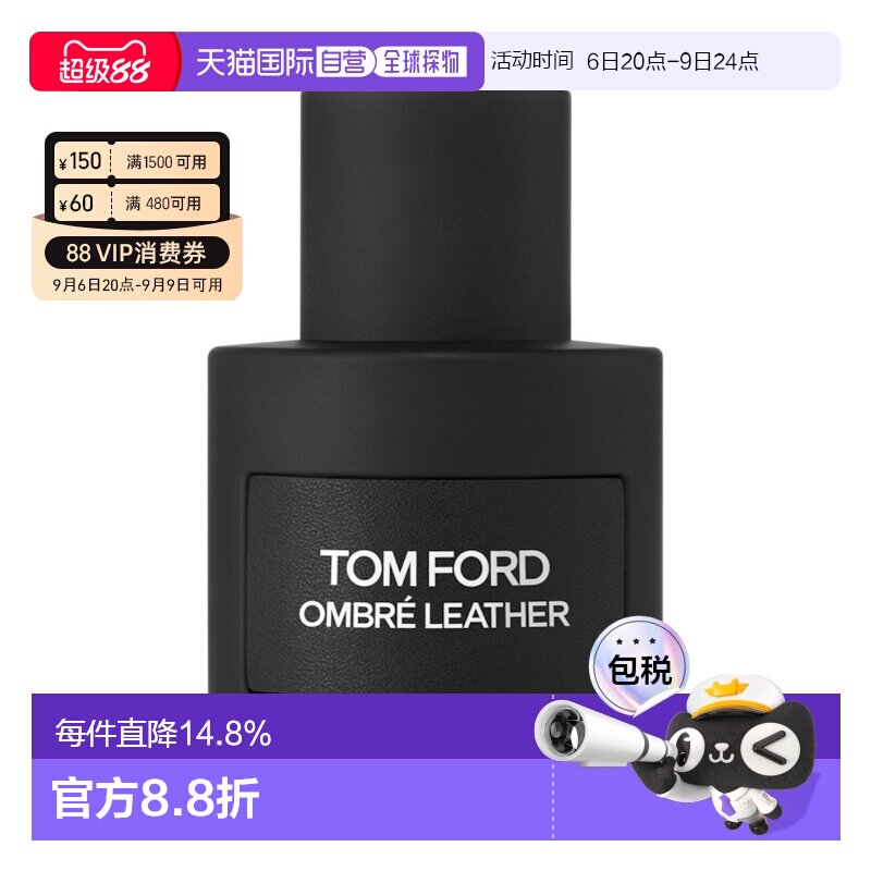 欧洲直邮TOM FORD 汤姆福特光影皮革浓香水EDP50/100ml辛辣正品