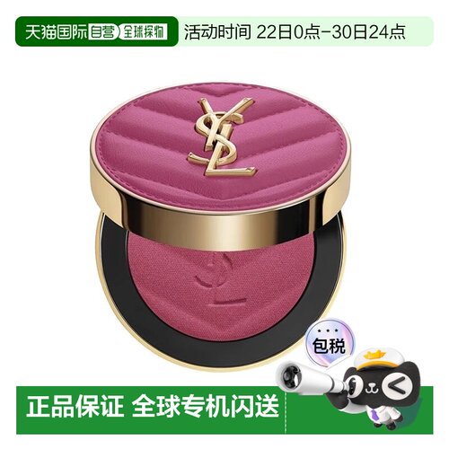 欧洲直邮YSL圣罗兰YSL圣罗兰高定皮革腮红6g #66正品