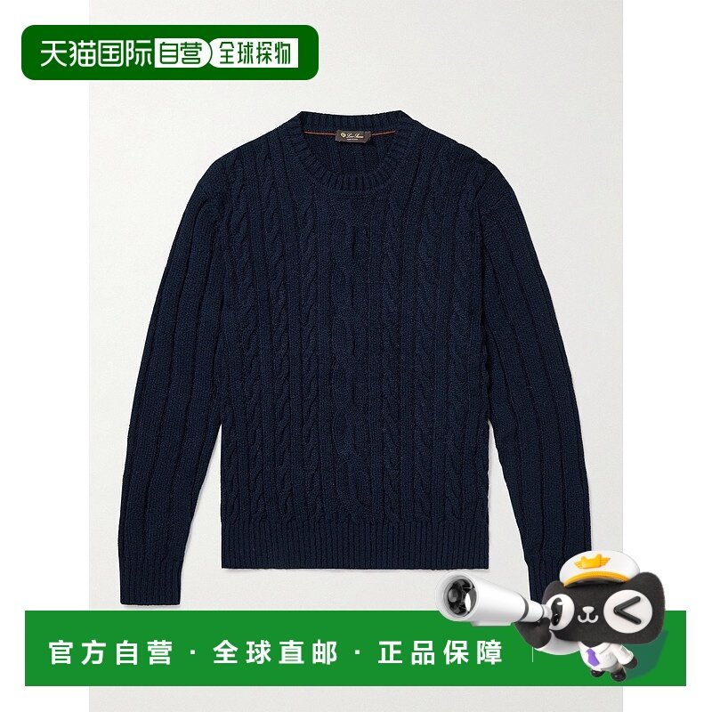 1h可退 香港直邮Loro Piana 诺悠翩雅 男士 修身粗线针织棉质毛衣